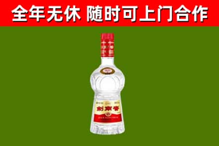 长武县回收剑南春