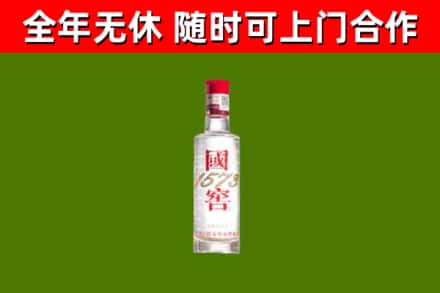 长武县回收国窖1573