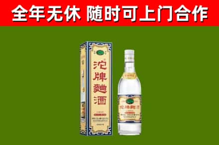 长武县回收沱牌曲酒