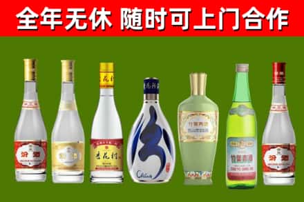 长武县回收老汾酒